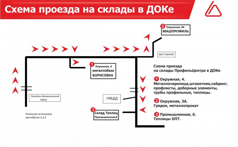 Схема проезда на склады в ДОКе
